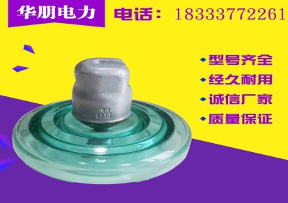 空气动力型瓷瓶，华朋生产空气动力型瓷瓶