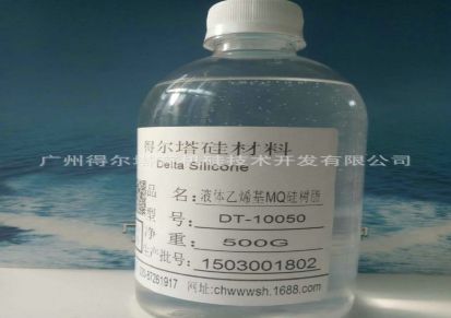 得尔塔 热销推荐高品质液体MQ硅树脂 泡沫硅树脂填料 透明液体硅胶