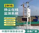 科华环保 郑州砂石厂 扬尘在线监测 精细化管理 污染在线监测