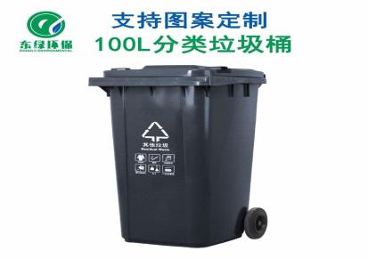 东莞垃圾桶生产厂家 120L红色有害垃圾桶 物业小区4色分类垃圾桶定制印刷