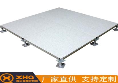 鑫华强 PVC防静电地板 塑胶地板 2.0mm 配电室机房专用