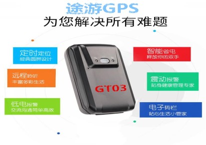 GPS定位 车载GPS定位 汽车GPS定位 汽车定位