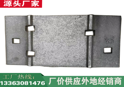 元昌厂家生产铁路p50kg轨道铁垫板 50kg铁路铁垫板 扣板