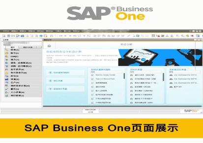 SAP浙江公司 浙江SAP ERP系统 浙江SAP B1 工博提供