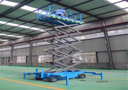 天津珠峰厂家移动剪叉式升降平台升降机电动液压高空作业平台