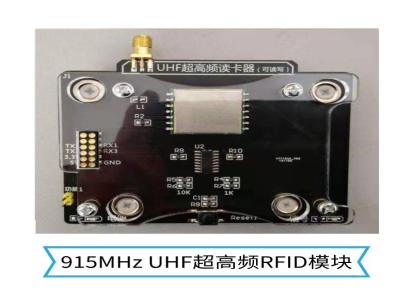 辰创达RFID射频识别物联网实验箱 磁吸搭积木式架构