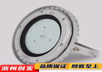 30-150WLED防爆灯LED防爆泛光灯广照型LED防爆灯圆形LED防爆灯