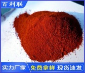 黄冈氧化铁红生产厂家 武汉氧化铁红价格