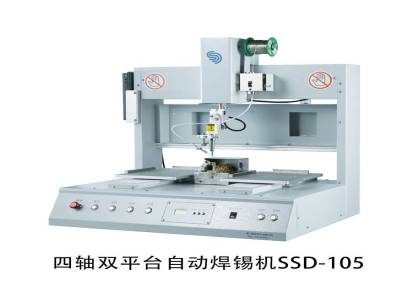 SSD105四轴双平台自动焊锡机优惠促销中