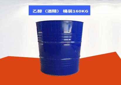 勋业化工 工业级乙醇（酒精）160kg桶装 制药 用作制饮料酒 食品