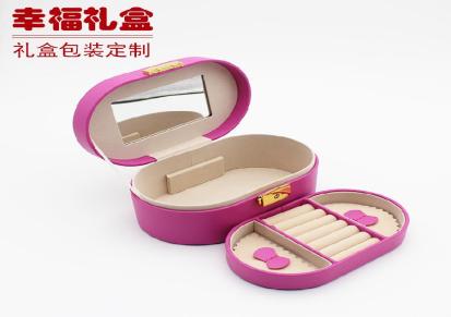 无锡珠宝收纳盒（粉色）化妆品盒 食品盒 珠宝盒 皮箱 纸箱 纸制品包装 定制生产