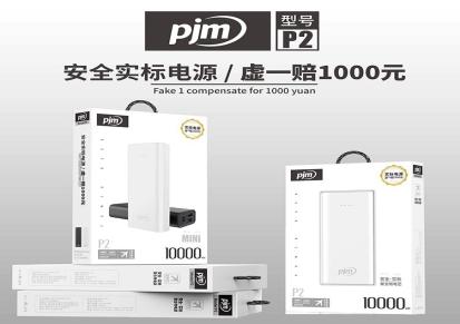 厂家定制 帕加明 p8 10000Mah 三线多功能支架款移动电源 移动电源代工