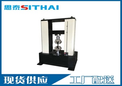 厂家直销 ST-T10 100KN材料试验机 电子式万能试验机