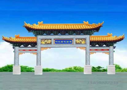 保定承接北京牌楼牌坊设计制作农村牌楼施工河北保定若艺厂家