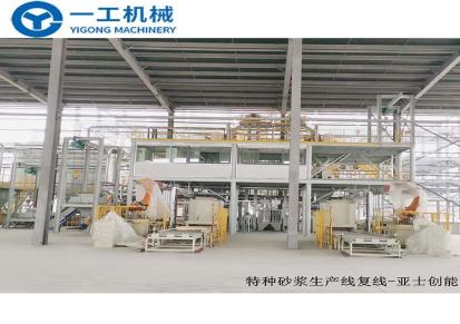 苏州一工 室内特种砂浆生产线 自动化生产产能大