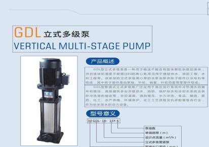 GDL型管道式立式多级高压不锈钢增压泵