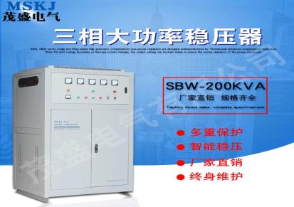 茂盛稳压器SBW-400KVA 大功率补偿式全自动数控机床稳压电源厂家