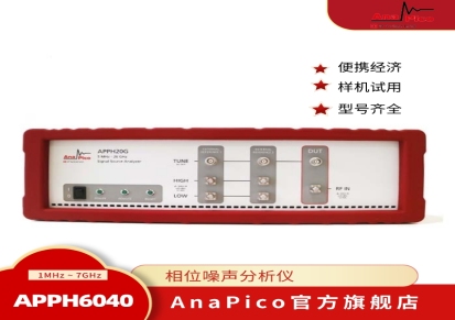 AnaPico APPH6040相位噪声分析仪1MHz至7GHz