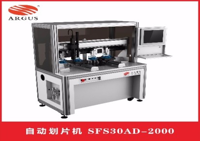 河北SFS30AD-2000L2激光划片裂片机 2000片高速激光划片裂片机