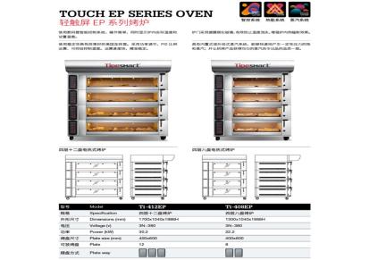 帝培斯麦Ti-306EP商用电烤箱--多功能电烤箱--电烘箱--烘焙机报价