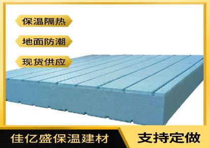 吉林省5公分普板挤塑板屋顶保温隔热公司