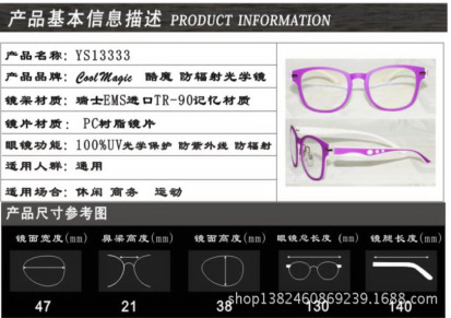 TR90光学眼镜，超轻光学眼镜，电脑防辐