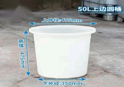 立创加厚大号塑料水桶储养殖圆桶化工搅拌胶桶