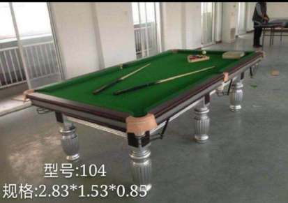 中式黑八台104台球桌供应商 贵州洋宁体育 现货供应