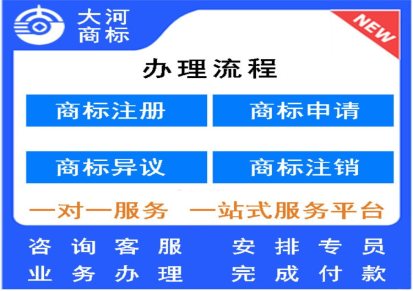 产品郑州条码代理收费 品牌郑州条码代理证明 大河商标