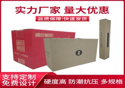 浚发彩印 瓦楞纸印花飞机盒礼品包装纸盒子免费设计特硬快递物流打包纸箱盒
