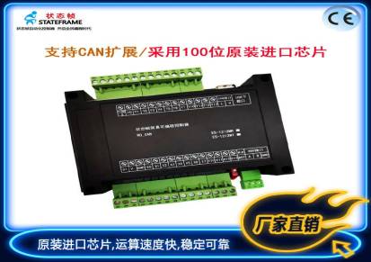 JIANSI简易PLC12进12出中文可编程控制器CAN扩展彩屏控制厂家直销