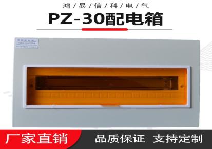 鸿易信科批发销售多种型号PZ30配电箱-18