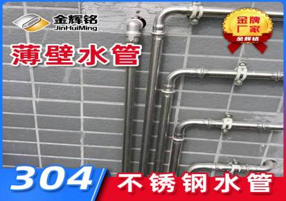 双卡压不锈钢水管管件厂家云南不锈钢水管规格现货GB/T192282