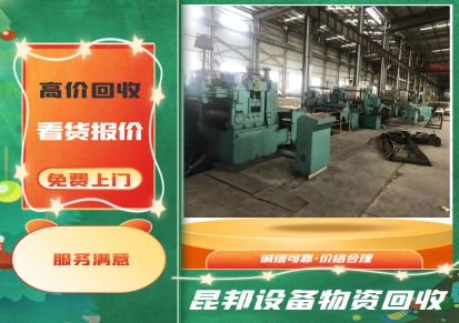 上 海机器人回收 昆邦二手进口设备诚信收购