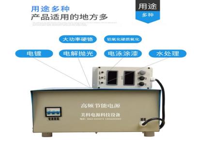 电子材料测试老化电源PLC通讯高精度1000A/10V高频直流开关电源