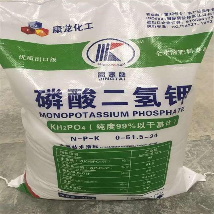 磷酸二氢钾叶面肥喷冲施济南厂家供应磷酸二氢钾价格