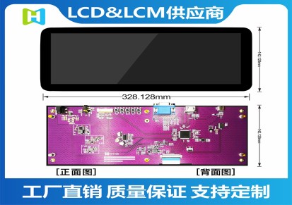 12.3寸HDMI/VGA接口TFT彩屏模组带USB免驱电容触摸屏