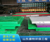 抗静电聚乙烯板材生产商 耐腐蚀聚乙烯板材批发 康特环保