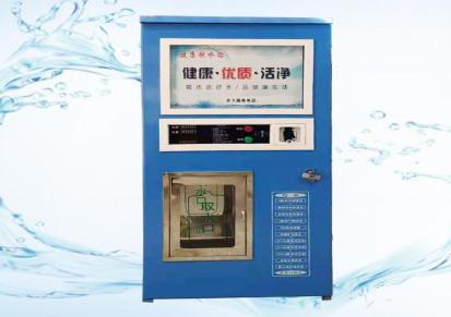自动售水机购买东莞社区直饮售水机售水机机箱