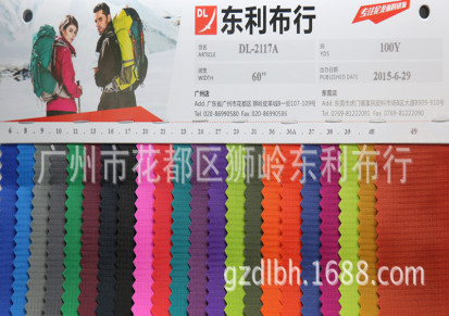【现货22色供应】210D尼龙三线一分格子布登山包背包用布