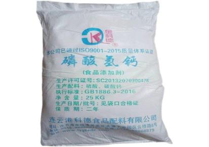 磷酸氢钙生产厂家 磷酸氢钙价格