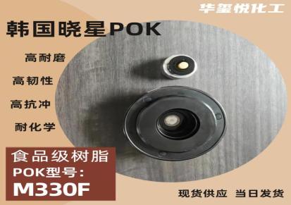 韩国晓星原厂POKM710F挤出级树脂 食品级耐腐蚀性 挤管原料