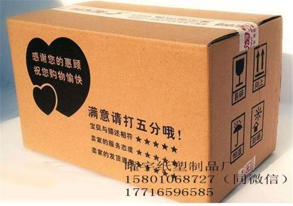 北京纸箱厂家 包装箱印刷 飞机盒 物流纸箱印刷 曜宇纸塑制品 支持定制