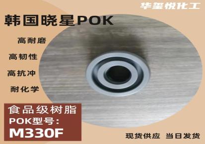 韩国晓星原厂POKM710F挤出级树脂 食品级低吸水性 挤管原料