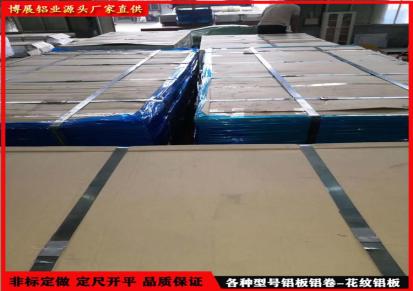 五条筋花纹铝板内蒙古呼伦贝尔 上海花纹铝板 博展铝业