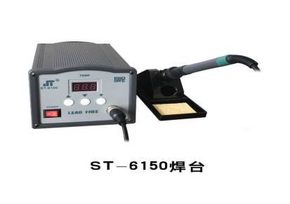供应ST-6150高频涡流无铅焊台恒温焊台