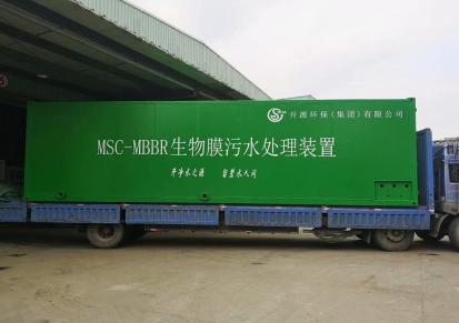 杭州和众定做特种集装箱设备集装箱