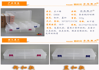 大号10格双扣透明塑料盒塑料收纳首饰盒渔具小五金工具元器件盒