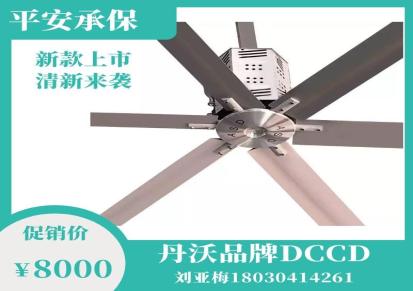 南京大型工业风扇 车间大风扇 7.3米工业大风扇丹沃品牌厂家直销