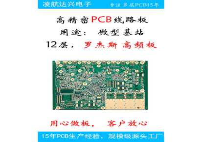 电磁灶印制电路板 精密pcb线路板生产厂家 凌航达兴
